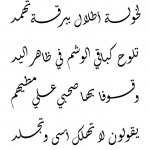 Trial setting of Aldhabi typeface